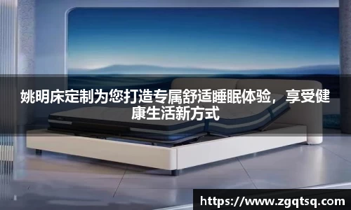 OETY欧亿体育官方网站